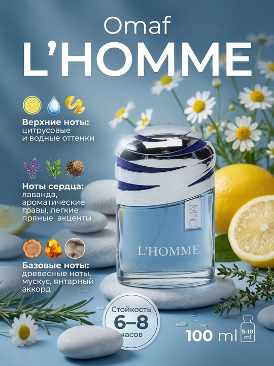 Omaf L’Homme erkaklar parfyumi - Eau de Parfum, 5, 10, 100 ml, limon va sitrus notalari - 
