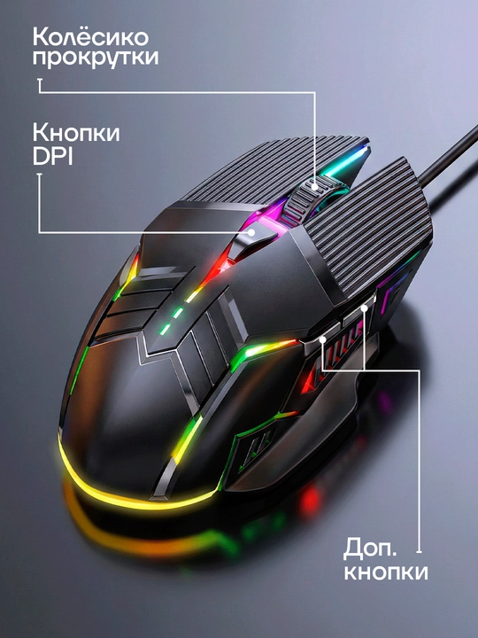 O‘yin sichqonchasi, simli, shovqinsiz, RGB yoritgichli, optik sensorli, 32000 DPI