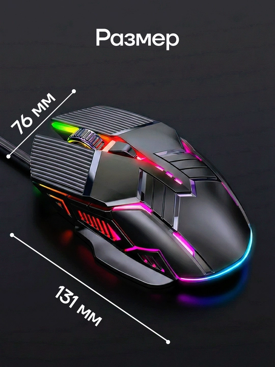 O‘yin sichqonchasi, simli, shovqinsiz, RGB yoritgichli, optik sensorli, 32000 DPI