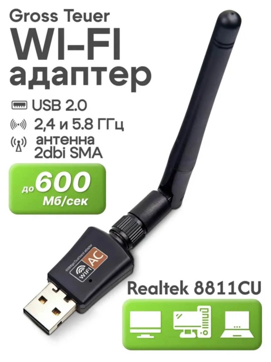 Wi-Fi adapteri USB ALFA Wi-Fi 2,4 GGs va 150 Mbit/s quvvatga ega - 