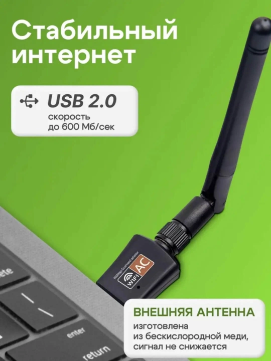 Wi-Fi adapteri USB ALFA Wi-Fi 2,4 GGs va 150 Mbit/s quvvatga ega
