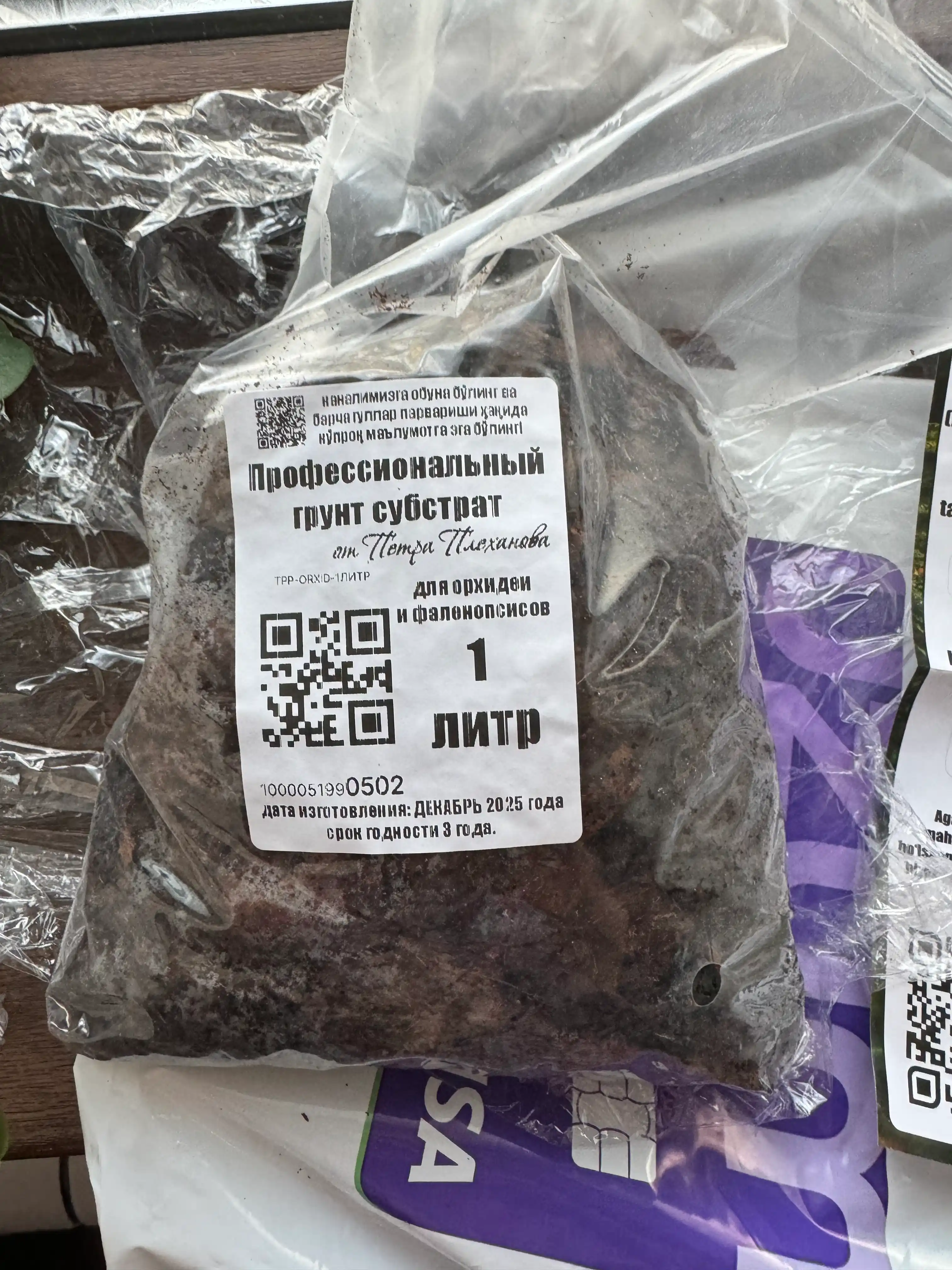 Профессиональный грунт субстрат для орхидеи и фаленопсисов от Плеханова Петра