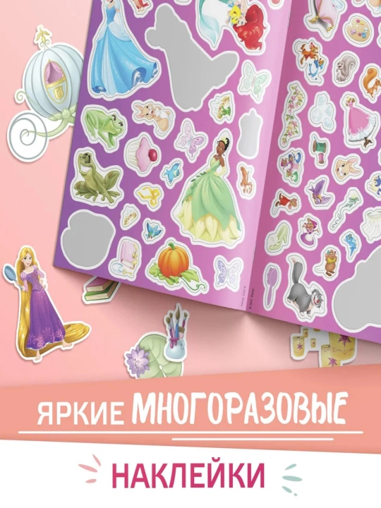 Наклейки для детей «Прекрасные принцессы», Принцессы, А4, 100, 250 наклеек