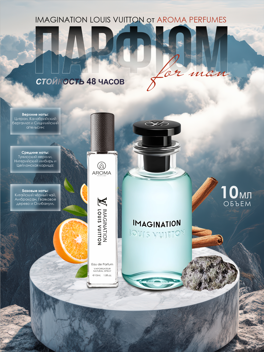 Erkaklar uchun atirlar to'plami, Now, Imagination, Moskow 2,Tobacco Vanille,You,Afgano,6in