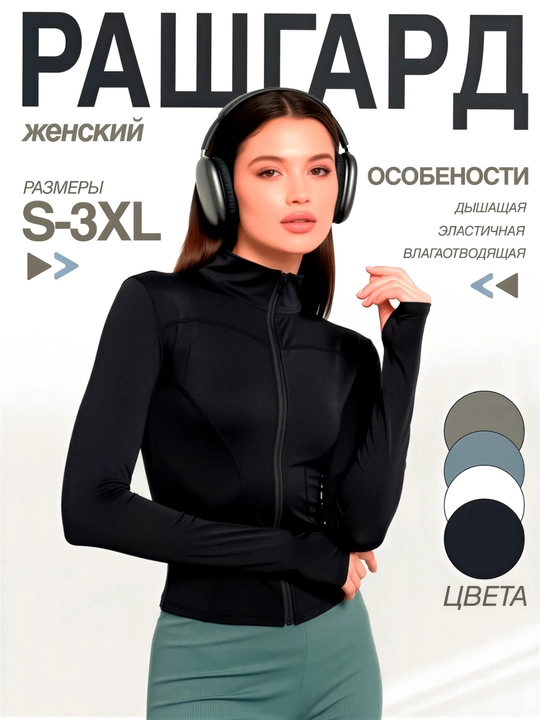 Ayollar sport longslivi, mashg‘ulot uchun rashgard, uzun yengli sport top, sport kiyimi - 