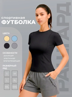 Черный