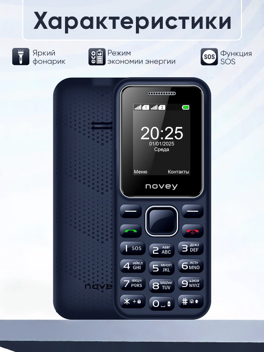 Tugmali telefon Novey 104C - 