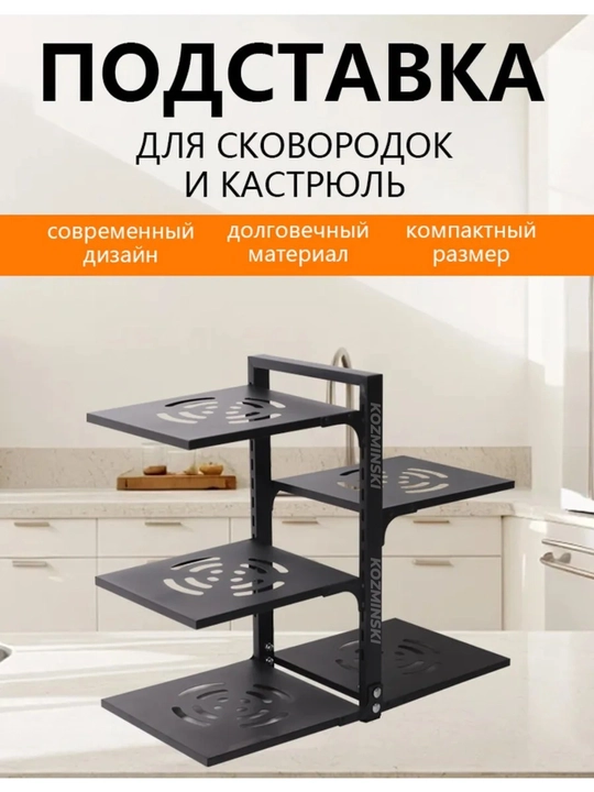 Настольная двух- и трёхъярусная сушилка для посуды из нержавеющей стали