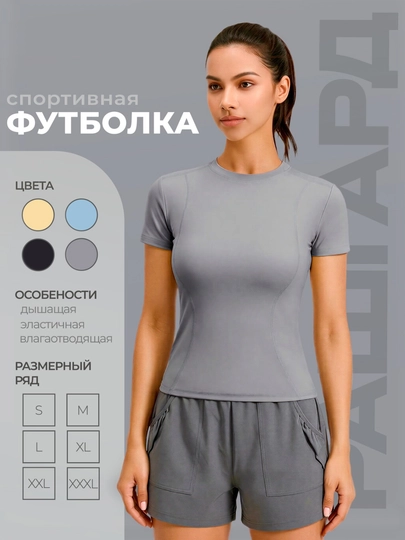 Ayollar uchun fitness futbolkasi, ayollar sport maykasi, rashgard, sport kiyimi, koftasi - 
