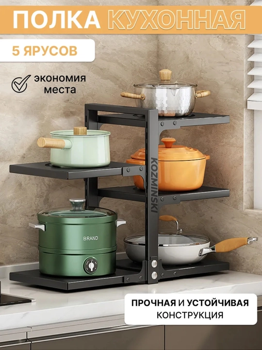 Настольная двух- и трёхъярусная сушилка для посуды из нержавеющей стали