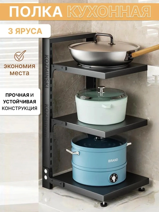 Настольная двух- и трёхъярусная сушилка для посуды из нержавеющей стали