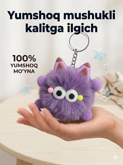 Мягкий брелок-игрушка — удобный аксессуар для ключей и сумок — GIFTSSS-KALIT12-ФИОЛЕТ