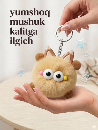 Мягкий брелок-игрушка — удобный аксессуар для ключей и сумок — GIFTSSS-KALIT12-БЕЖЕВ