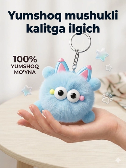 Мягкий брелок-игрушка — удобный аксессуар для ключей и сумок — GIFTSSS-KALIT12-СВЕТСИН