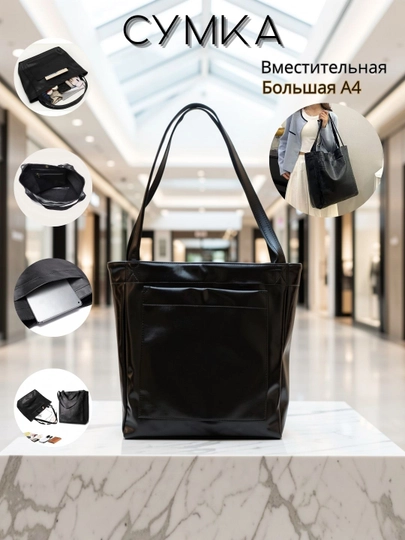 Сумка шоппер женская, большая сумка, через плечо, мягкая, удобная, повседневная, эко кожа — BLOOMS-КИНГ-ЧЕРН