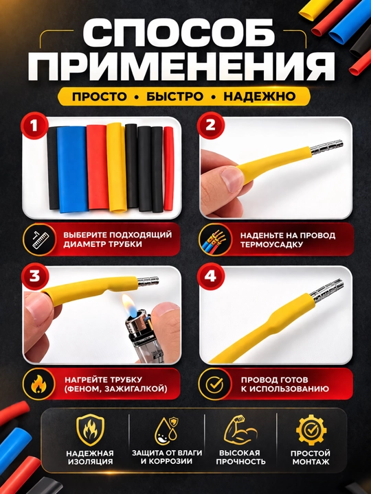 Термоусадочные трубки 580 шт — универсальный набор для ремонта проводов