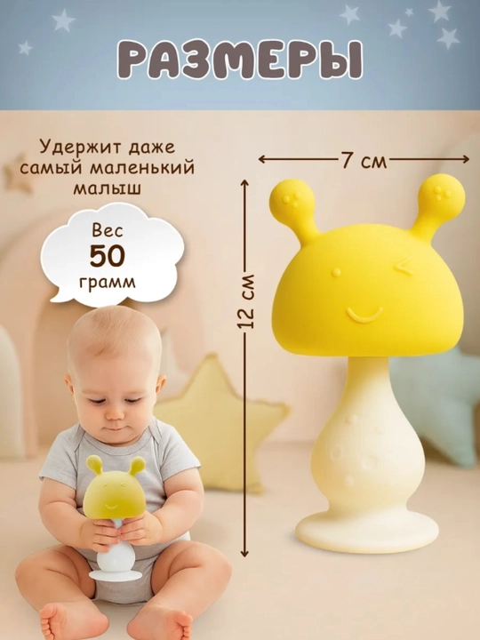 Силиконовый грызунок прорезыватель, для зубов малышей, детский