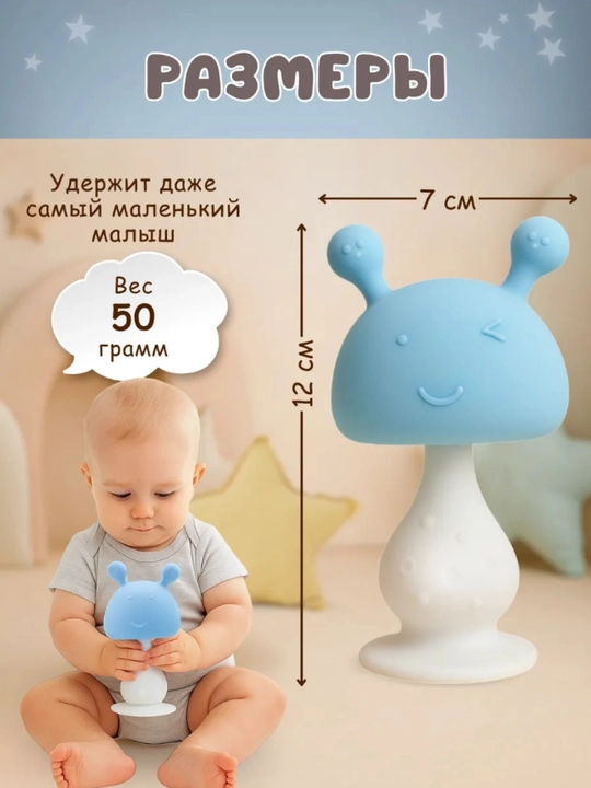 Силиконовый грызунок прорезыватель, для зубов малышей, детский
