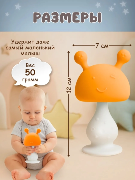 Силиконовый грызунок прорезыватель, для зубов малышей, детский
