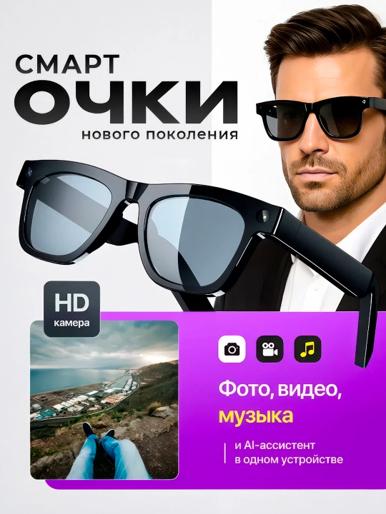 Smart Glasses V03 aqlli ko‘zoynak Bluetooth, 8 MP kamera, 1080p 30fps video, tarjimon - 