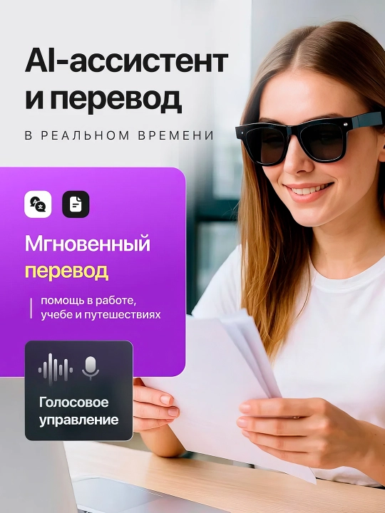 Smart Glasses V03 aqlli ko‘zoynak Bluetooth, 8 MP kamera, 1080p 30fps video, tarjimon