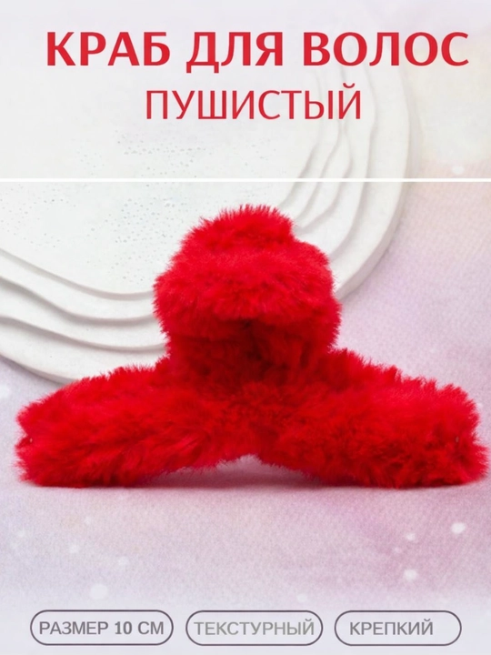 Soch uchun qisqichbaqa qisqichbaqasi, tukli, tukli qisqichbaqa - 