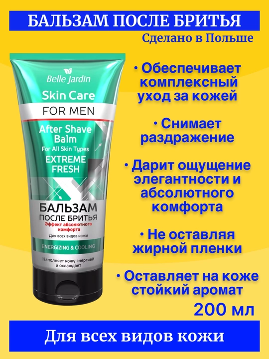 Soqol olgandan keyin sovituvchi va tetiklantiruvchi balzam Belle Jardin Extreme Fresh - 