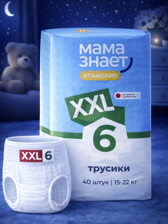 Bolalar uchun tungi taglik-trusiklar STANDARD XXL, 40 dona, 15–22 kg - 