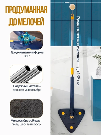 Швабра для мытья полов с насадкой из микрофибры, моп, телескопическая, 130 см