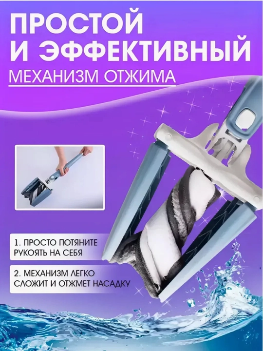 Швабра для мытья полов с насадкой из микрофибры, моп, телескопическая, 130 см