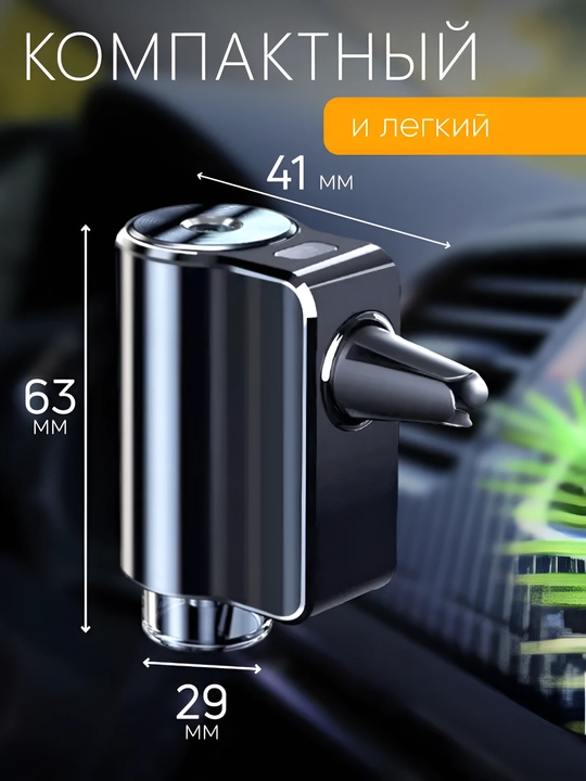 Освежитель воздуха Intelligent Car Aroma M80, для дефлектора, аромадифузор, жидкий