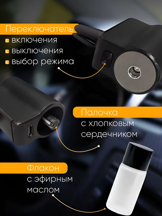Освежитель воздуха Intelligent Car Aroma M80, для дефлектора, аромадифузор, жидкий
