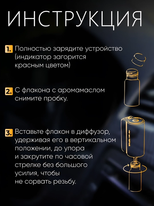 Освежитель воздуха Intelligent Car Aroma M80, для дефлектора, аромадифузор, жидкий