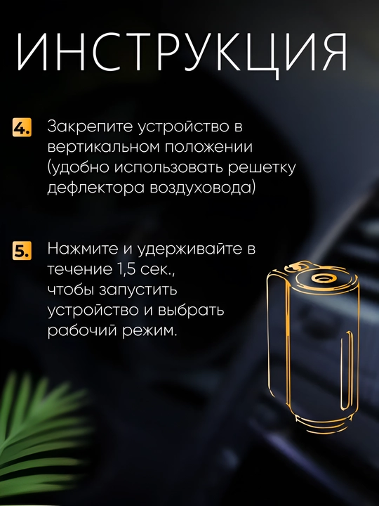 Освежитель воздуха Intelligent Car Aroma M80, для дефлектора, аромадифузор, жидкий