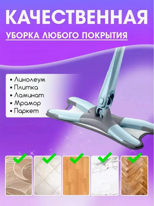 Швабра для мытья полов с насадкой из микрофибры, моп, телескопическая, 130 см