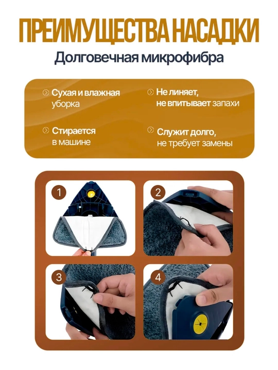 Швабра для мытья полов с насадкой из микрофибры, моп, телескопическая, 130 см