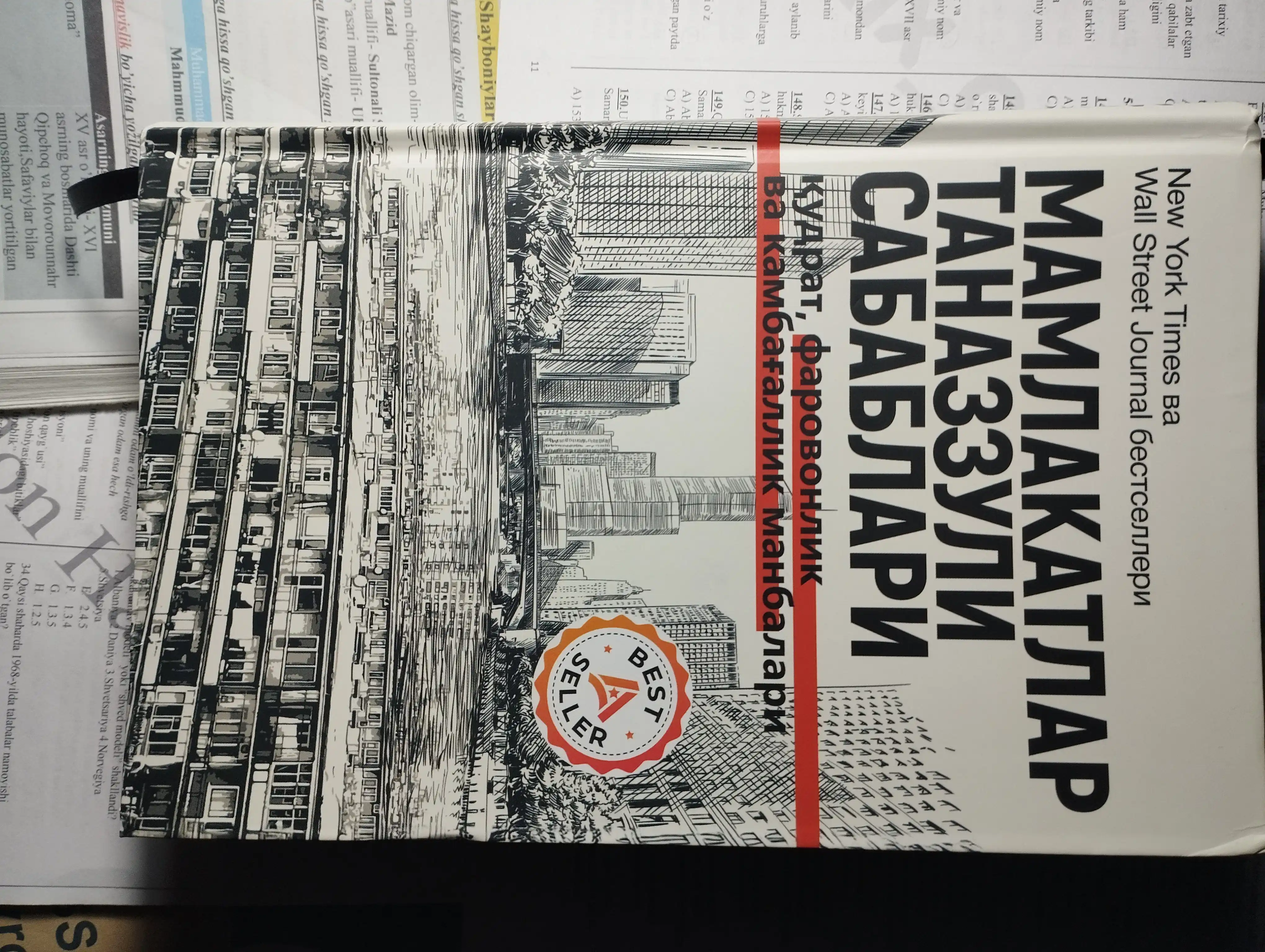 Дарон Ажемугли: Мамлакатлар таназзули сабаблари, Китоб, Иктисодиёт, Сиёсат, Тарих 