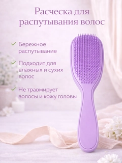 Лавандовый