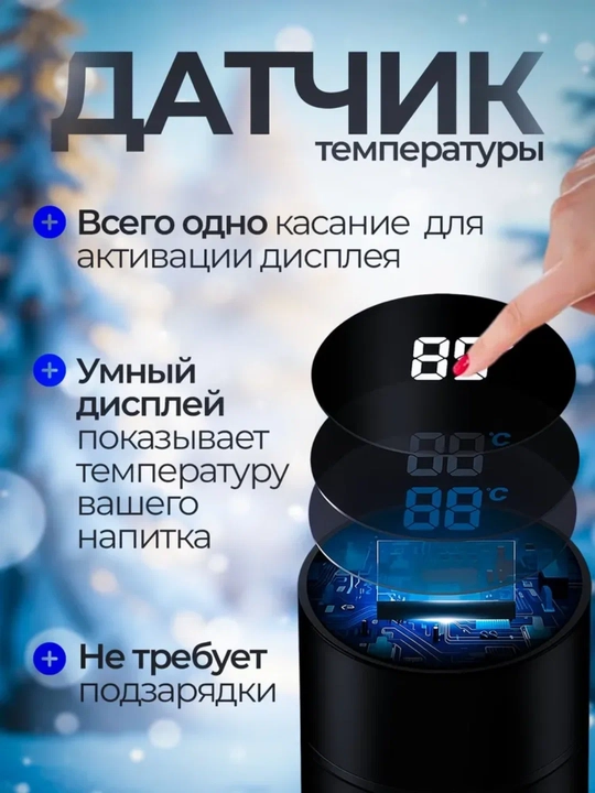 Термос с датчиком температуры, термокружка с индикатором, 500 мл