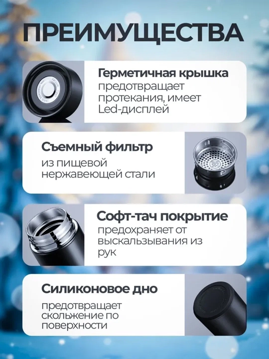 Термос с датчиком температуры, термокружка с индикатором, 500 мл