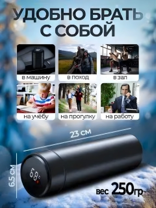 Термос с датчиком температуры, термокружка с индикатором, 500 мл