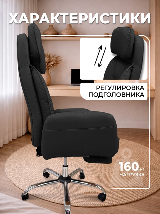Кресло руководителя NEXON 3115, мягкое офисное кресло, подголовник,подставка для ног есть