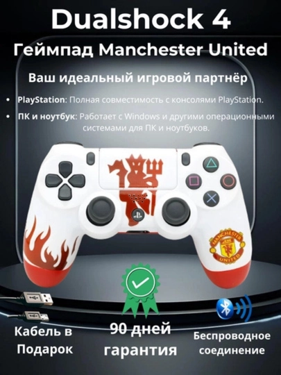 Беспроводной геймпад Sony DualShock 4 для PlayStation 4 / контроллер PS4 — GGSHOP5-КАСТОМ-ВИШН
