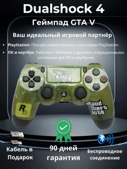 Беспроводной геймпад Sony DualShock 4 для PlayStation 4 / контроллер PS4 — GGSHOP5-КАСТОМ-ЛАЙМ