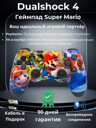 Беспроводной геймпад Sony DualShock 4 для PlayStation 4 / контроллер PS4 — GGSHOP5-КАСТОМ-МАРСАЛ