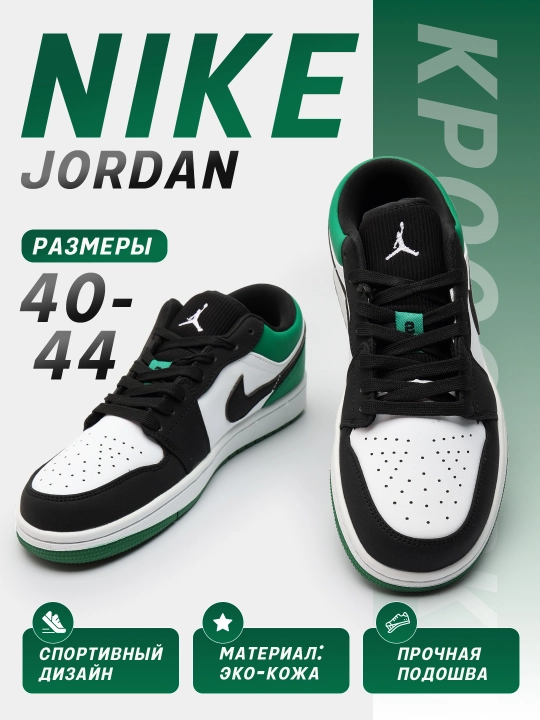 Nike Air Force 1, JORDAN unisex кроссовки - 