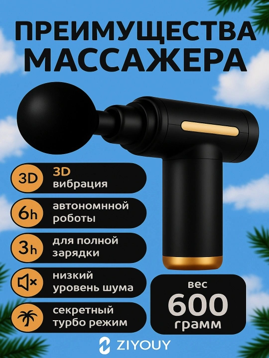 Massaj pistoleti, massaj quroli - 