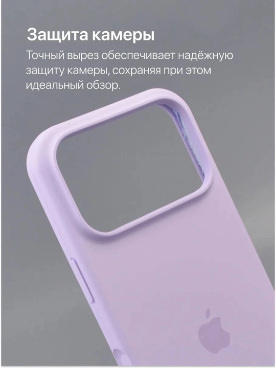 IPhone 17 Pro Max silikon g'ilofi – kamera himoyasi, 1.5 mm bortik