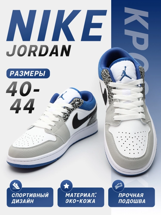 Nike Air Force 1, JORDAN unisex кроссовки - 