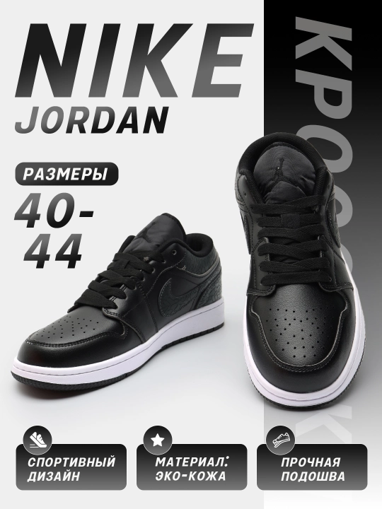 Nike Air Force 1, JORDAN unisex кроссовки - 